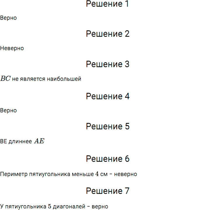 Задание номер 406 из ГДЗ по математике 5 класс Дорофеев, Шарыгин