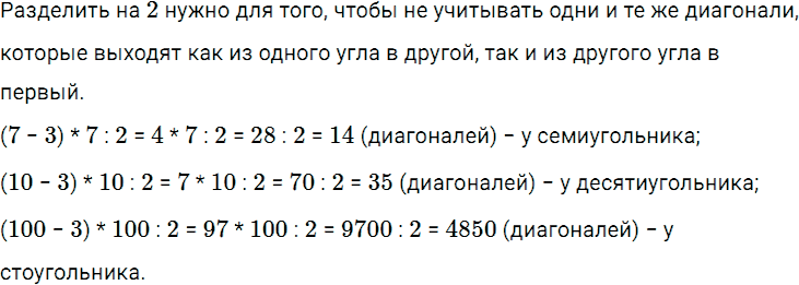 Задание номер 413 из ГДЗ по математике 5 класс Дорофеев, Шарыгин