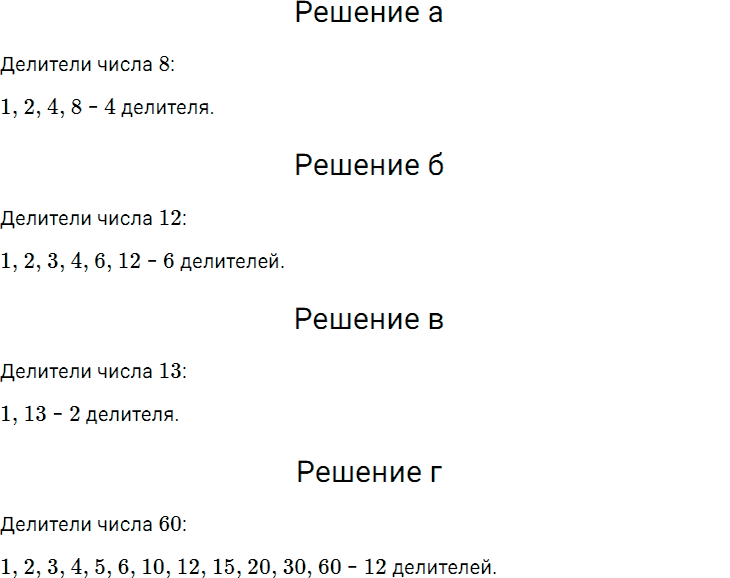 Задание номер 423 из ГДЗ по математике 5 класс Дорофеев, Шарыгин