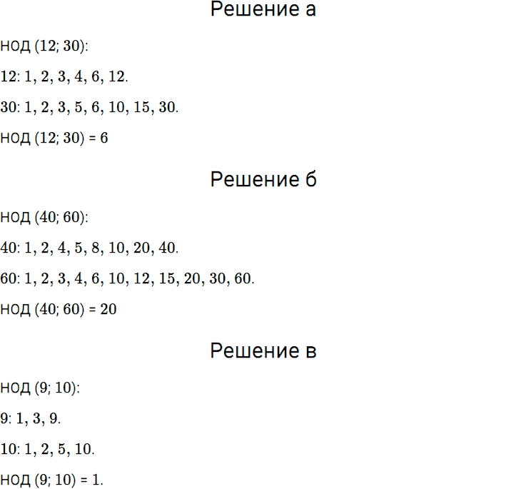 Задание номер 426 из ГДЗ по математике 5 класс Дорофеев, Шарыгин
