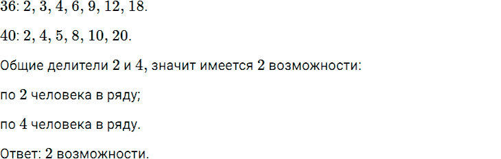 Задание номер 428 из ГДЗ по математике 5 класс Дорофеев, Шарыгин