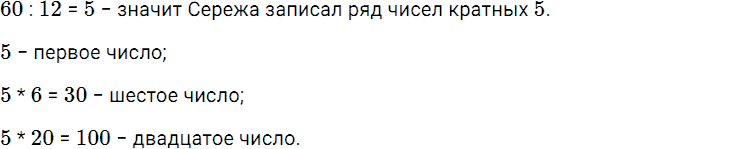 Задание номер 432 из ГДЗ по математике 5 класс Дорофеев, Шарыгин