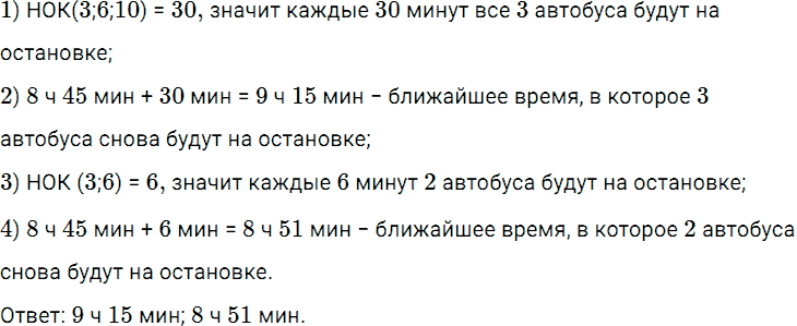 Задание номер 442 из ГДЗ по математике 5 класс Дорофеев, Шарыгин