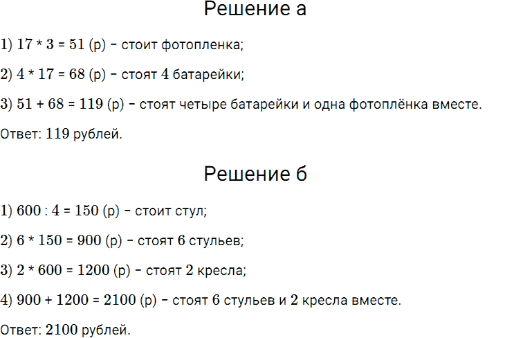 Задание номер 45 из ГДЗ по математике 5 класс Дорофеев, Шарыгин