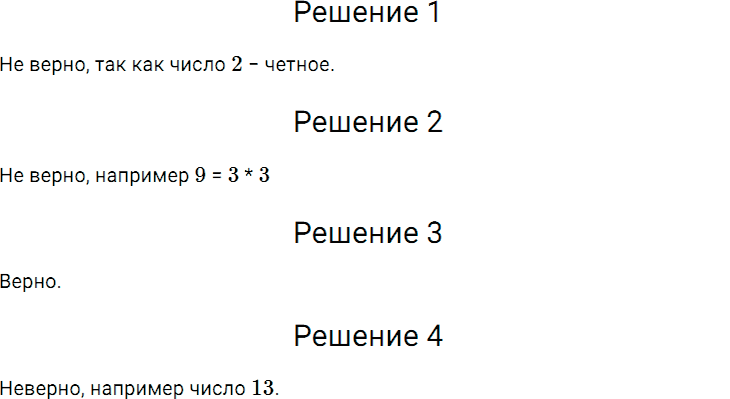 Задание номер 451 из ГДЗ по математике 5 класс Дорофеев, Шарыгин