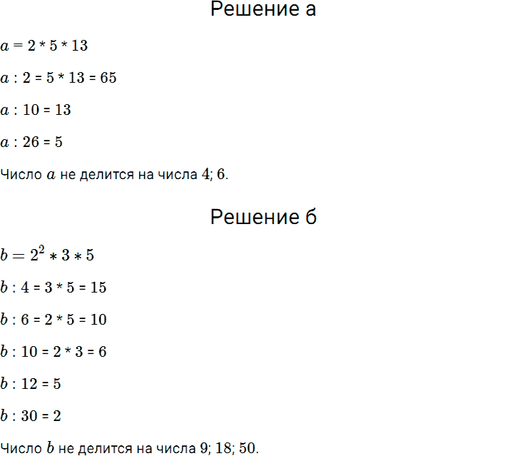 Задание номер 458 из ГДЗ по математике 5 класс Дорофеев, Шарыгин