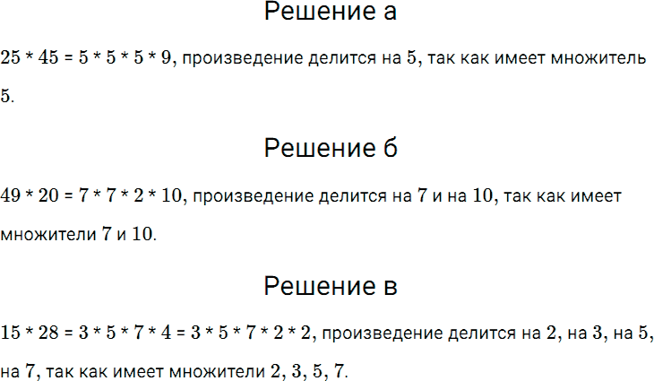 Задание номер 467 из ГДЗ по математике 5 класс Дорофеев, Шарыгин