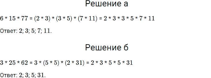 Задание номер 468 из ГДЗ по математике 5 класс Дорофеев, Шарыгин