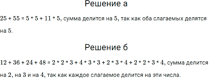 Задание номер 473 из ГДЗ по математике 5 класс Дорофеев, Шарыгин