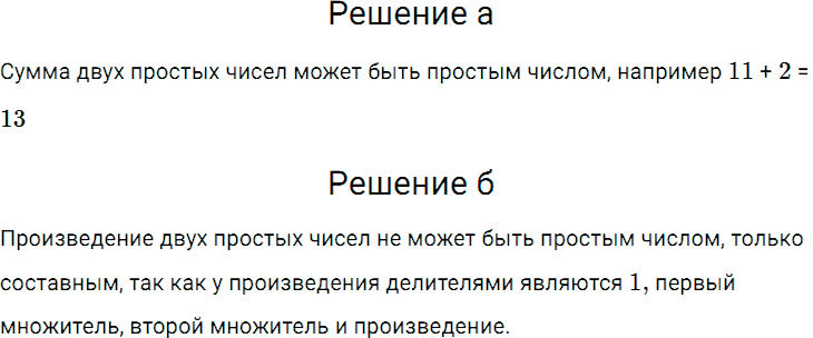 Задание номер 479 из ГДЗ по математике 5 класс Дорофеев, Шарыгин