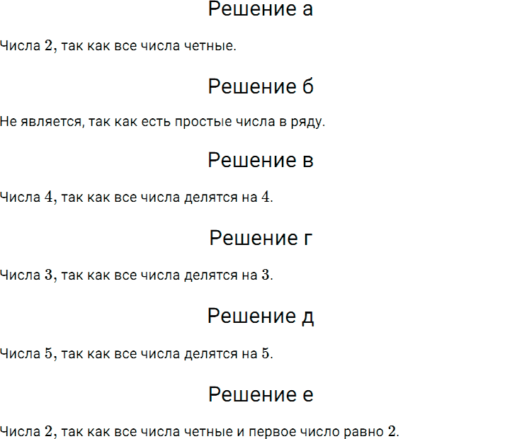 Задание номер 481 из ГДЗ по математике 5 класс Дорофеев, Шарыгин