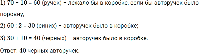 Задание номер 482 из ГДЗ по математике 5 класс Дорофеев, Шарыгин