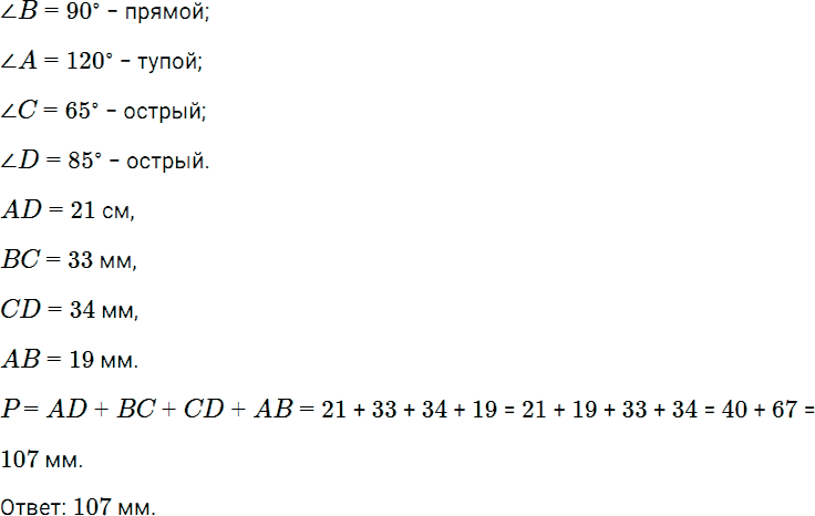 Задание номер 483 из ГДЗ по математике 5 класс Дорофеев, Шарыгин