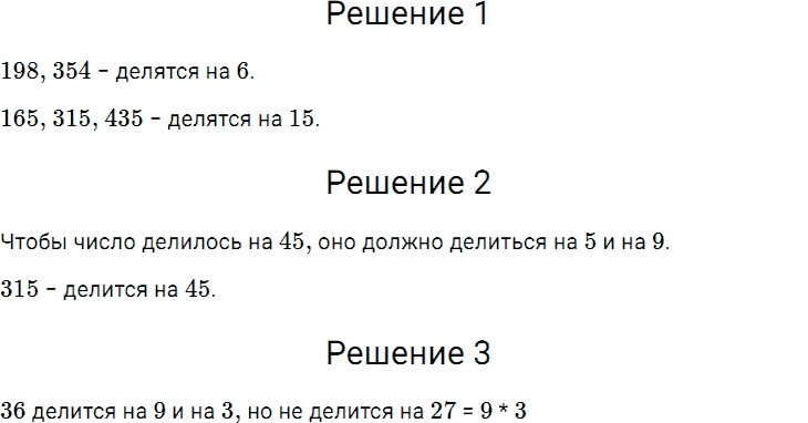 Задание номер 498 из ГДЗ по математике 5 класс Дорофеев, Шарыгин