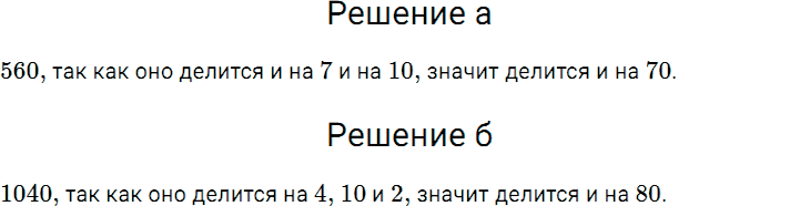 Задание номер 500 из ГДЗ по математике 5 класс Дорофеев, Шарыгин