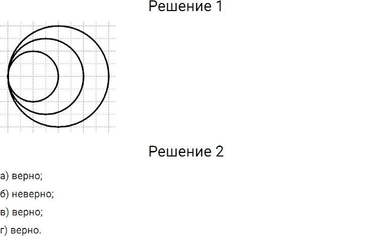Задание номер 51 из ГДЗ по математике 5 класс Дорофеев, Шарыгин