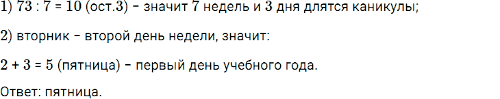 Задание номер 513 из ГДЗ по математике 5 класс Дорофеев, Шарыгин