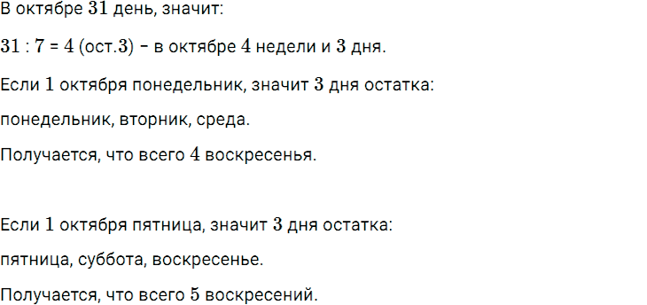 Задание номер 514 из ГДЗ по математике 5 класс Дорофеев, Шарыгин
