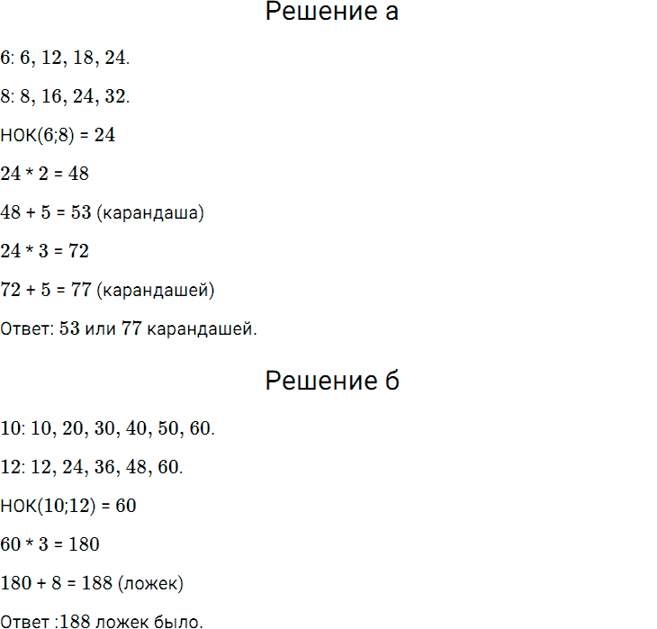 Задание номер 516 из ГДЗ по математике 5 класс Дорофеев, Шарыгин
