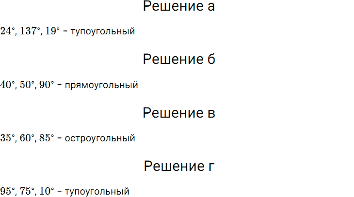 Задание номер 524 из ГДЗ по математике 5 класс Дорофеев, Шарыгин