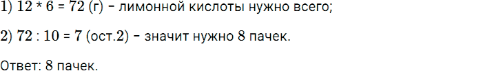 Задание номер 533 из ГДЗ по математике 5 класс Дорофеев, Шарыгин