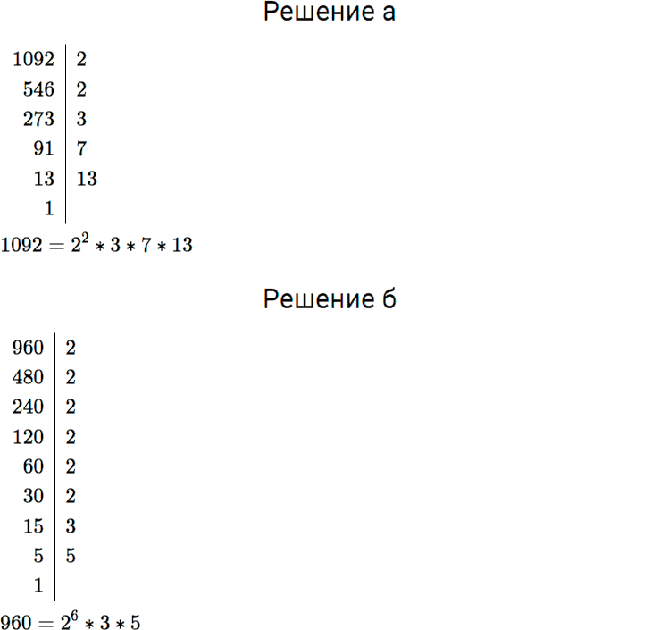 Задание номер 534 из ГДЗ по математике 5 класс Дорофеев, Шарыгин