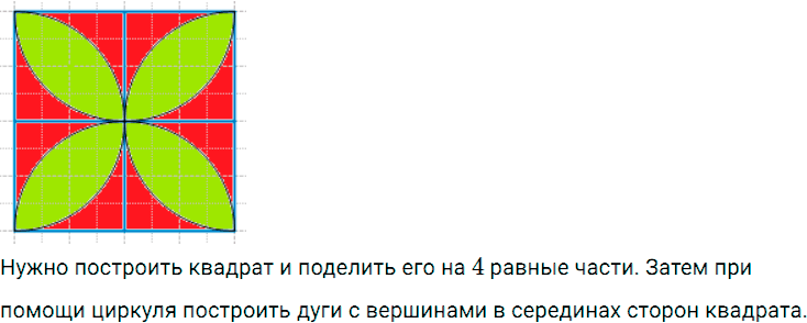 Задание номер 545 из ГДЗ по математике 5 класс Дорофеев, Шарыгин