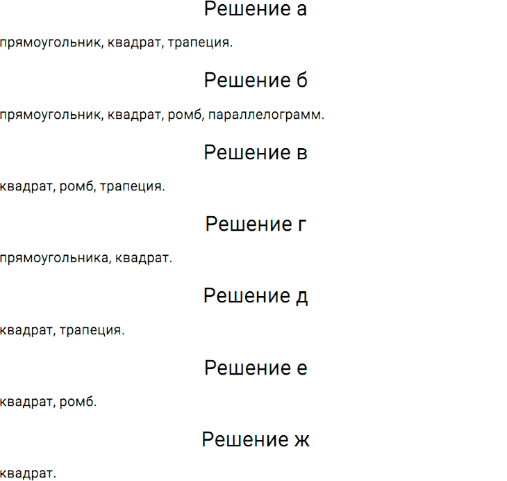 Задание номер 551 из ГДЗ по математике 5 класс Дорофеев, Шарыгин