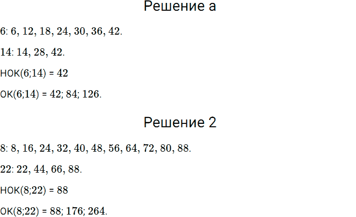 Задание номер 571 из ГДЗ по математике 5 класс Дорофеев, Шарыгин