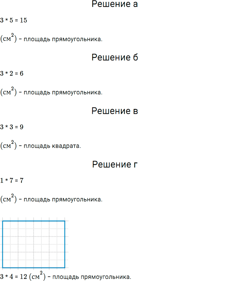 Задание номер 575 из ГДЗ по математике 5 класс Дорофеев, Шарыгин
