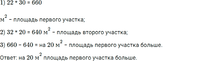 Задание номер 576 из ГДЗ по математике 5 класс Дорофеев, Шарыгин