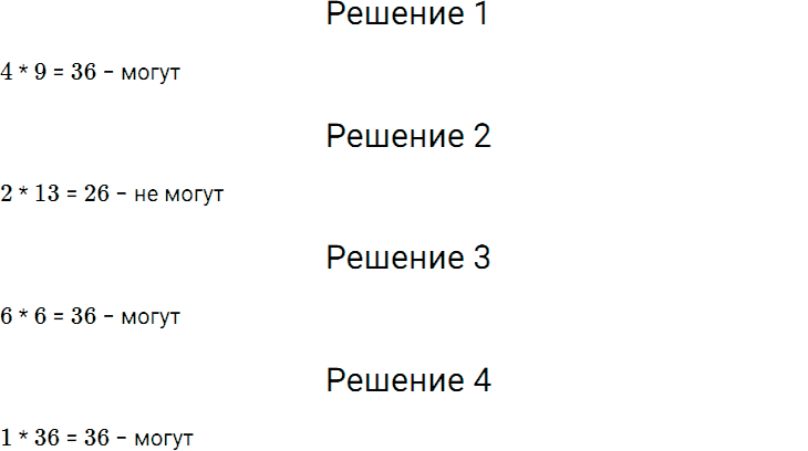 Задание номер 577 из ГДЗ по математике 5 класс Дорофеев, Шарыгин