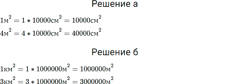 Задание номер 580 из ГДЗ по математике 5 класс Дорофеев, Шарыгин