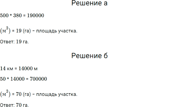 Задание номер 582 из ГДЗ по математике 5 класс Дорофеев, Шарыгин