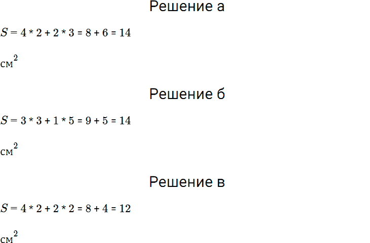 Задание номер 588 из ГДЗ по математике 5 класс Дорофеев, Шарыгин