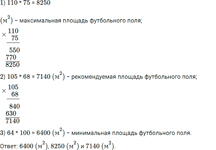 Задание номер 592 из ГДЗ по математике 5 класс Дорофеев, Шарыгин
