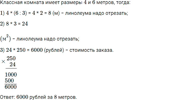 Задание номер 597 из ГДЗ по математике 5 класс Дорофеев, Шарыгин