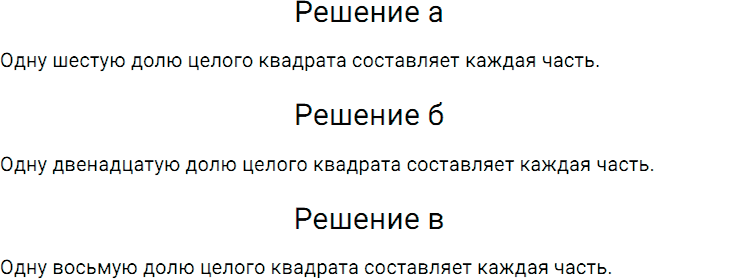 Задание номер 603 из ГДЗ по математике 5 класс Дорофеев, Шарыгин