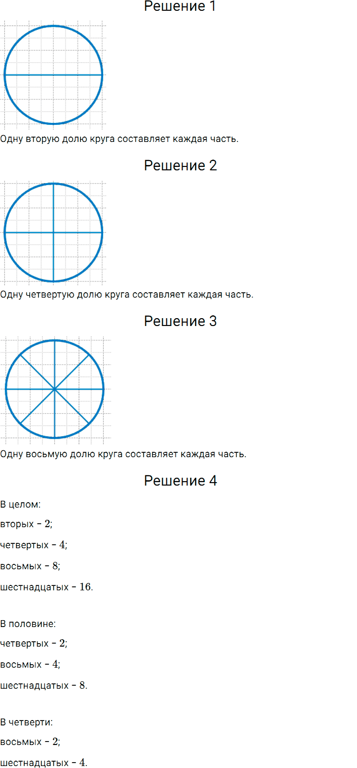 Задание номер 605 из ГДЗ по математике 5 класс Дорофеев, Шарыгин