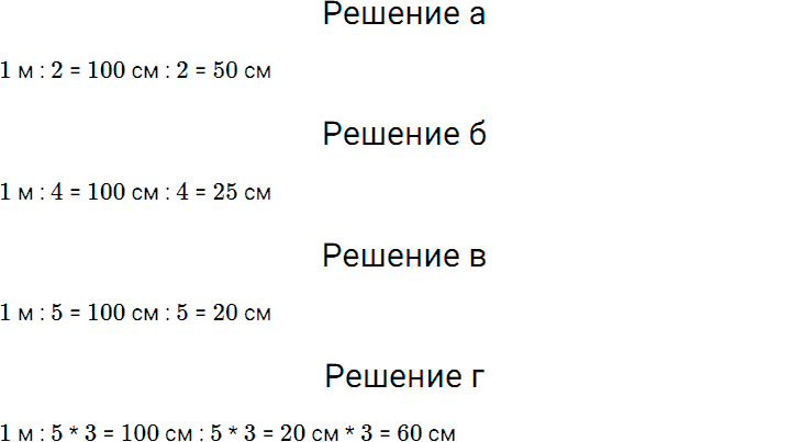 Задание номер 606 из ГДЗ по математике 5 класс Дорофеев, Шарыгин