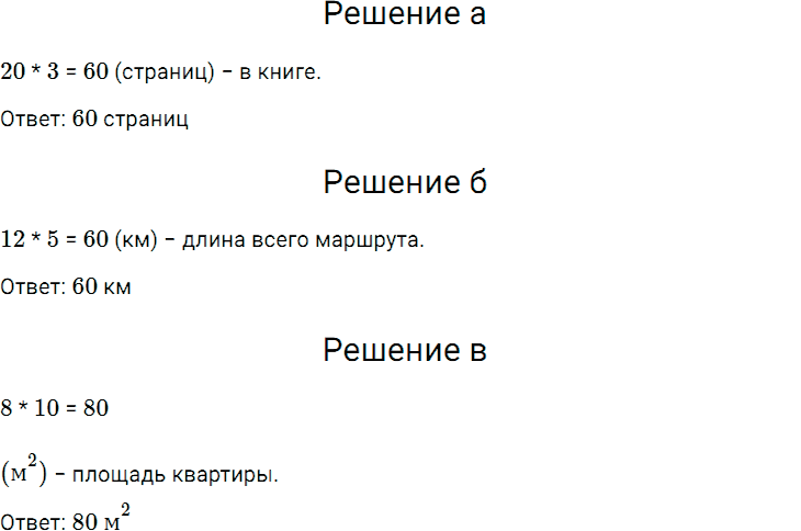 Задание номер 610 из ГДЗ по математике 5 класс Дорофеев, Шарыгин