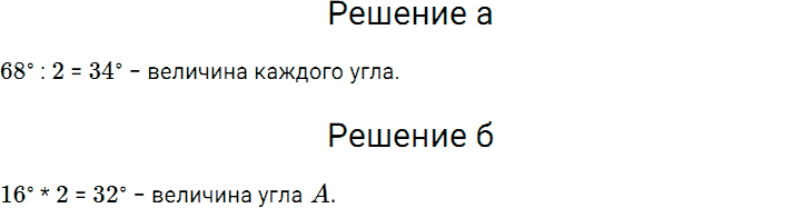 Задание номер 619 из ГДЗ по математике 5 класс Дорофеев, Шарыгин