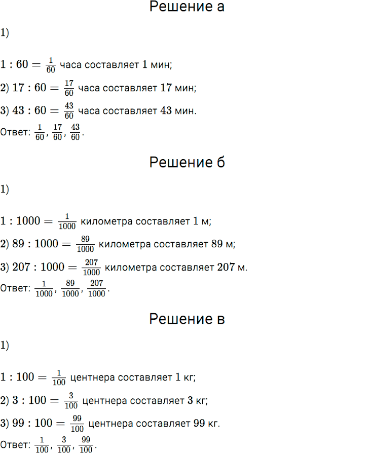 Задание номер 624 из ГДЗ по математике 5 класс Дорофеев, Шарыгин