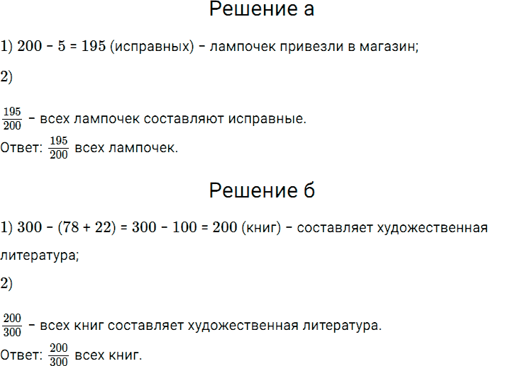 Задание номер 626 из ГДЗ по математике 5 класс Дорофеев, Шарыгин