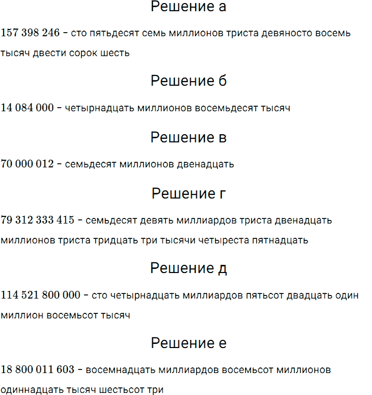 Задание номер 63 из ГДЗ по математике 5 класс Дорофеев, Шарыгин