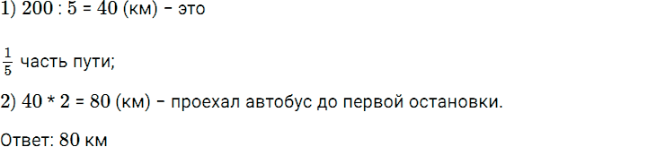 Задание номер 636 из ГДЗ по математике 5 класс Дорофеев, Шарыгин