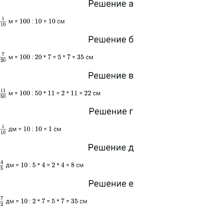 Задание номер 641 из ГДЗ по математике 5 класс Дорофеев, Шарыгин