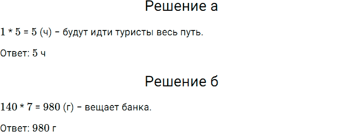 Задание номер 642 из ГДЗ по математике 5 класс Дорофеев, Шарыгин
