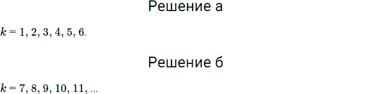 Задание номер 643 из ГДЗ по математике 5 класс Дорофеев, Шарыгин