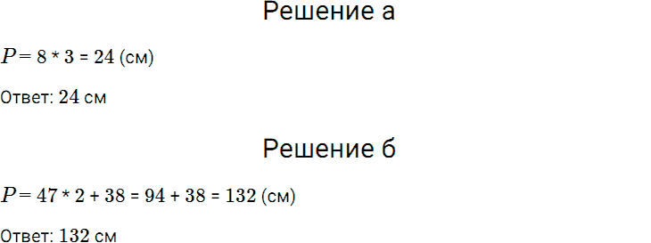 Задание номер 655 из ГДЗ по математике 5 класс Дорофеев, Шарыгин